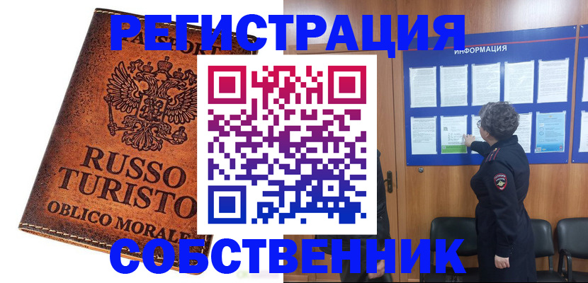регистрация в Михайловке
