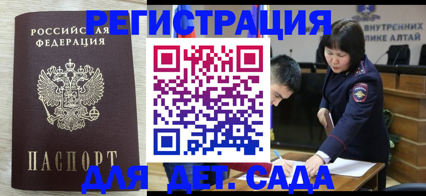 временная регистрация гарантия в Михайловке