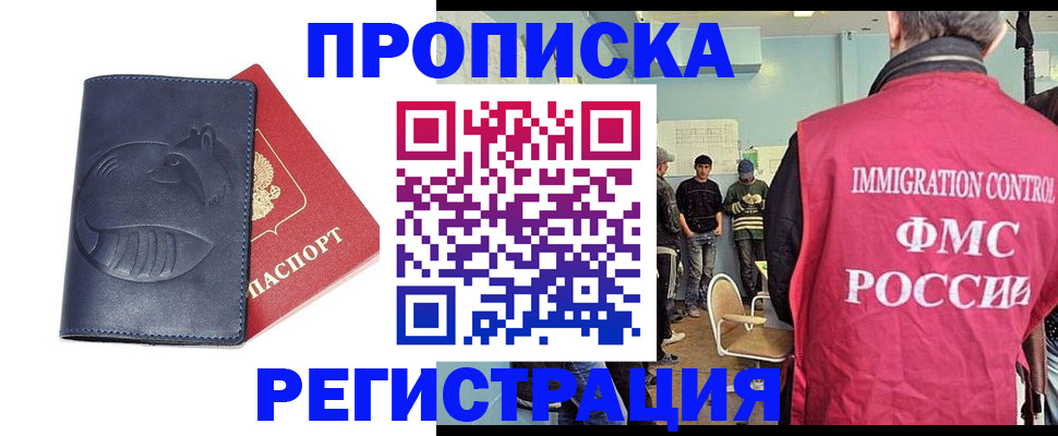 регистрация в Михайловке
