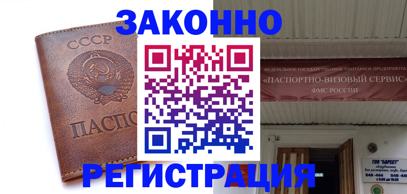 прописка в Михайловке