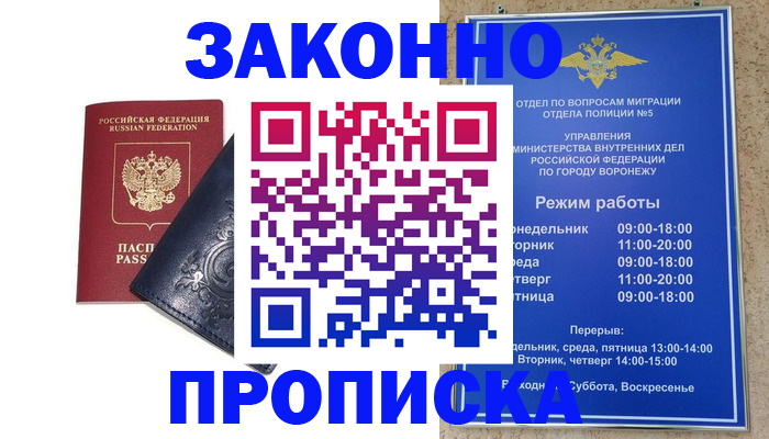 прописка поиск в Михайловке