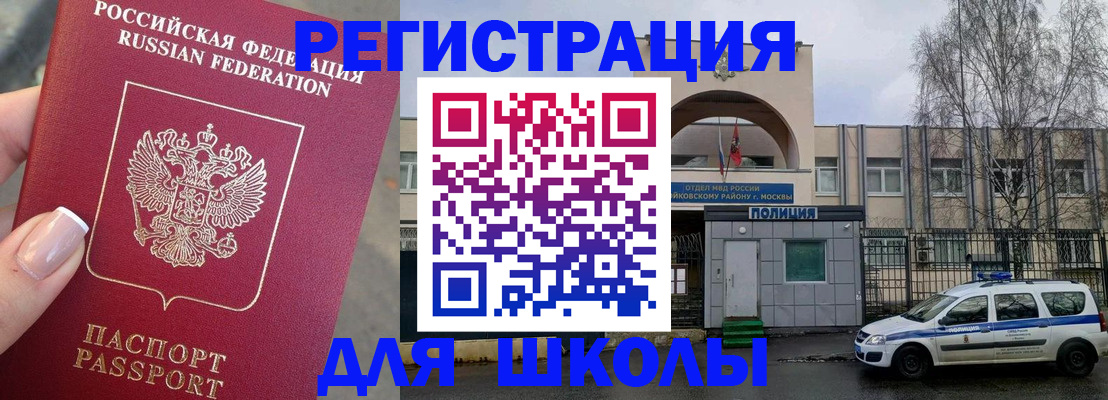 временная регистрация купить в Михайловке