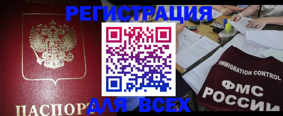 временная регистрация для школы в Михайловке