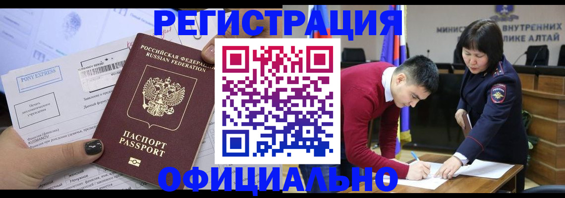 временная регистрация купить в Михайловке